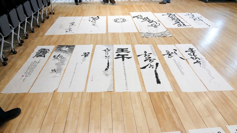 2025년 휘호대회 53