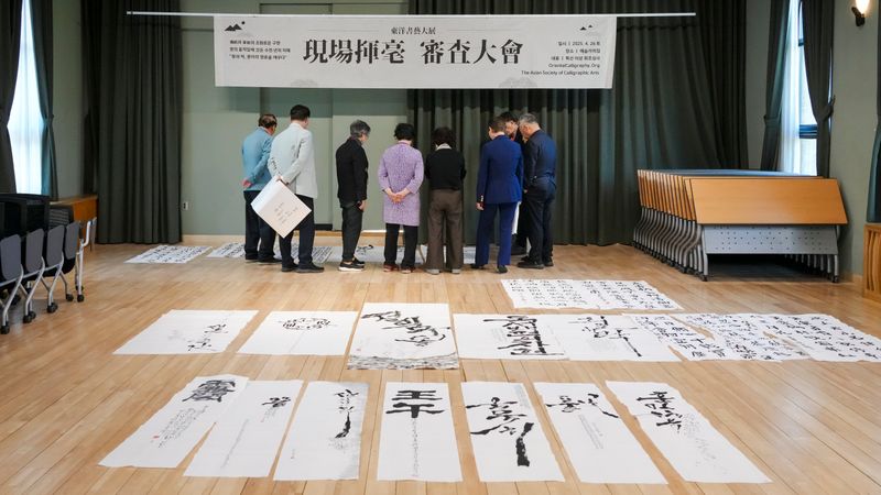 2025년 휘호대회 59