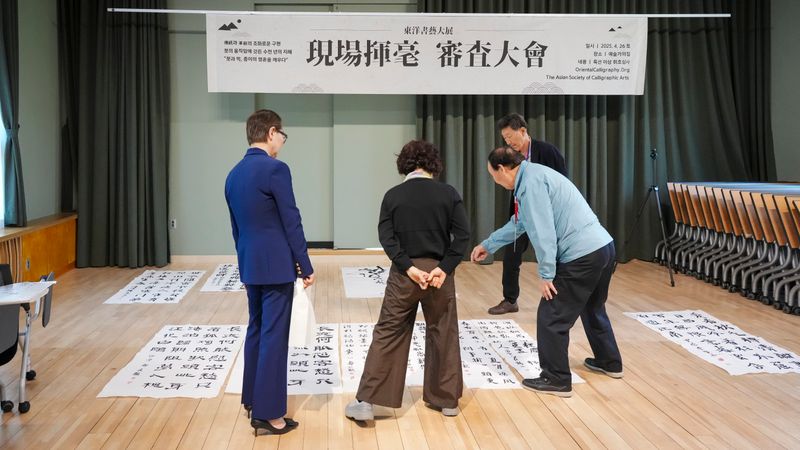 2025년 휘호대회 63