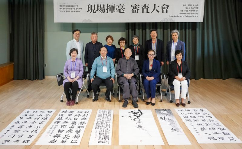 2025년 휘호대회 66