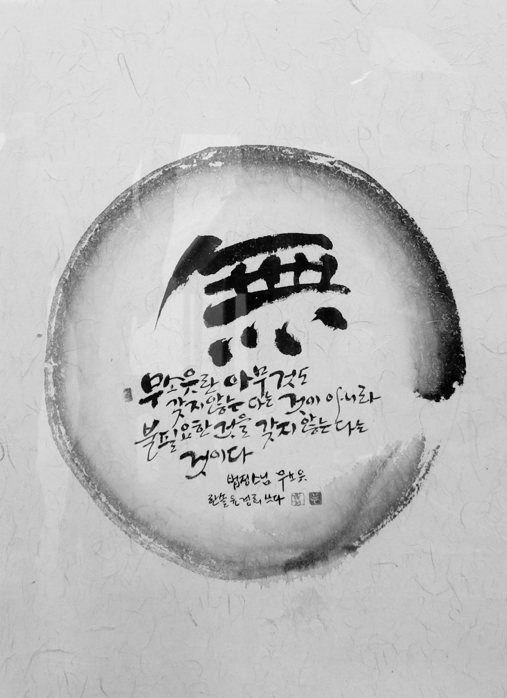 2025년 윤경희 - 초대
