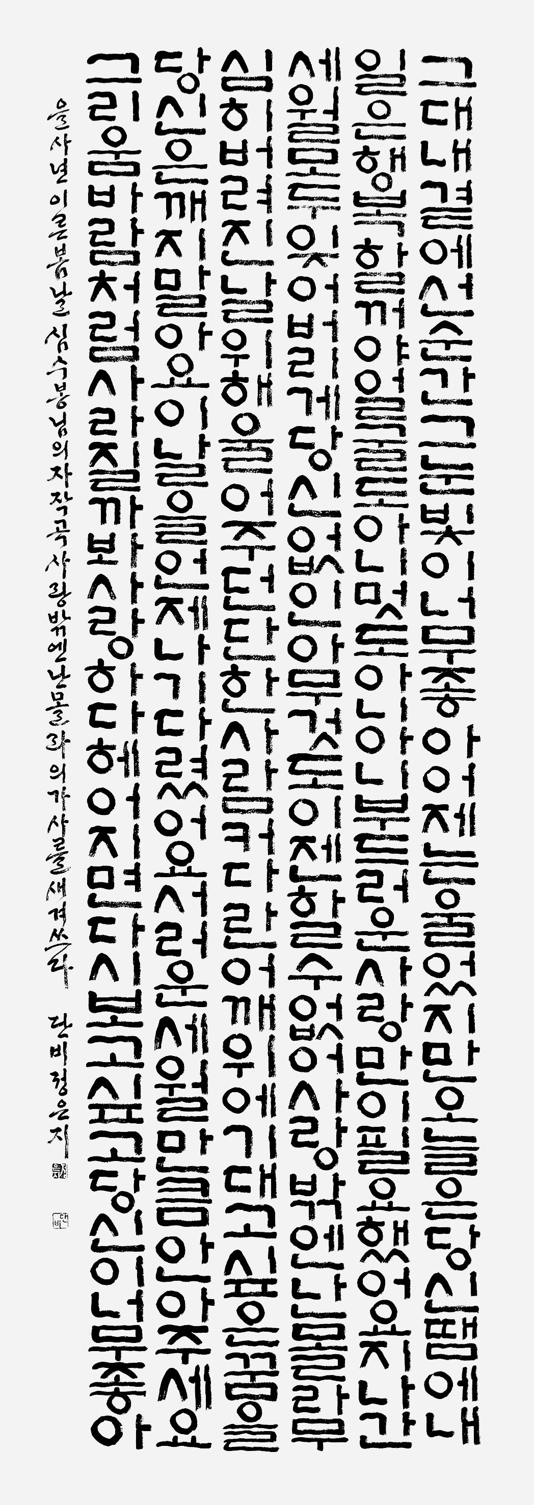 2025년 danbi - only love 2025